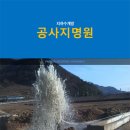 대성지하수개발 - 보은군 | 대성지하수개발
