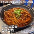 그랑파사쥬1058