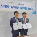에이플러스케어 이미지