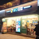 싸다김밥노량진역점