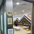 초록숲도서관 이미지