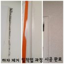 만촌역 | 대구 힐스테이트만촌역 최고급 프리미엄 규조토 탄성코트 직접 시공 후기
