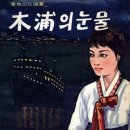 번지없는주막 이미지