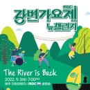 강변가요제 이미지