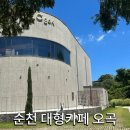 초록정원 | 순천 대형카페 초록 초록한 넓은 정원이 있는 오곡 추천 방문 후기