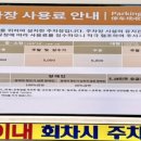 금산분소주차장 이미지