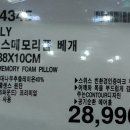 sealy 씰리 쿨센스 메모리폼 베개/SEALY MEMORY FOAM PILLOW/584345/오명품아울렛/코스트코/명품 이미지