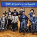 울산광역시장애인자립생활센터 이미지