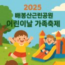 가족근린공원 이미지