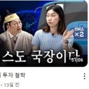 곱버스가 삼전보다 더 많이 올랐다. 이미지