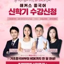 생활중국어 이미지