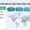 주식회사 정철