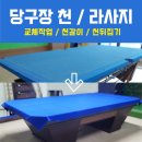 대명스포츠용품 이미지