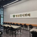 명성한식부페 네이버블로그