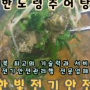 한도령본가추어탕 이미지