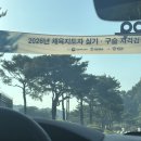 김천시니어클럽편의점 | 노인스포츠지도사 골프 구술 응시 후기