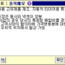 동아타이어