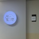 (부산)해운대 심리상담 사람의 발견을 원하면 초등학생 성장심리상담 후기