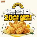 비비큐(BBQ)치킨 인천주안스타점 | 비비큐 치킨 가격 소스 메뉴 쿠폰 황금올리브