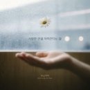모닝커피 / 사랑한만큼 아파진다는 말 (원key B) mr 이미지