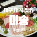 미송참치 이미지