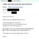 범PC | [메일 주소 도용 대처법] NC 소프트 리니지 클래식 이메일 도용 대처 방법 + 고객지원 전화상담 후기