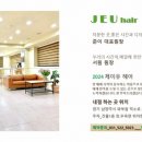 제이유헤어 이미지