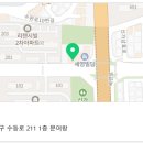 생생정보 맛집 맞수다 산더미 갈비탕 위치 이미지