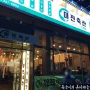 미진축산구남점 네이버블로그