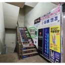 삼성우리들공인중개사사무소 이미지