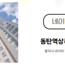 다원공인중개사사무소 네이버블로그