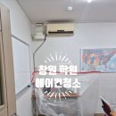 한울보습음악학원 | 창원 학원 에어컨청소, 학생 건강 지키기