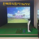 한맥스크린 이미지