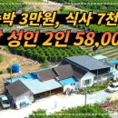 숲민박 이미지