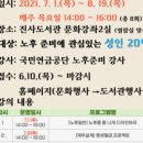 노후준비 아카데미 네이버블로그