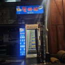 진아네실내포장 이미지