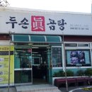 진곰탕 이미지