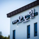 오도힐