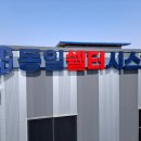바쉘터 네이버블로그