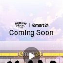 이마트24편의점 앞 이미지