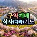 아멘목장 이미지