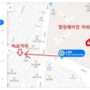 이브자리장전점