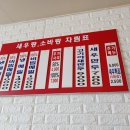 새우랑소바랑 이미지