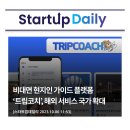 온트립아시아 이미지
