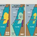 1917 ~ 2021년 이스라엘과 팔레스타인 지도 이미지