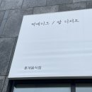 사직산18길 9(문화동) | [스윗하오]충주떡집.충주답례떡. 충주100일떡.내돈내산후기(양+가격)