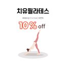 치유필라테스 이미지