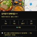 감자탕가첫째아들