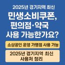 민생약국 이미지