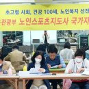 대한노인스포츠진흥원 이미지